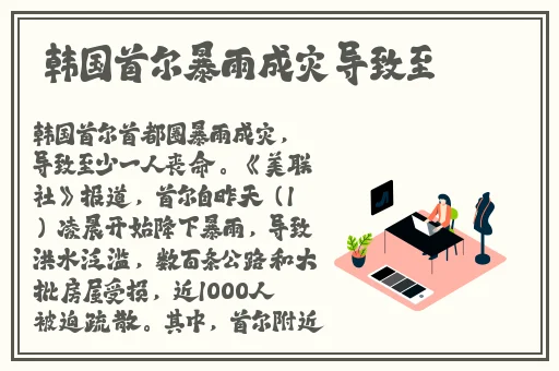 迈开腿让学长尝尝你的草莓是什么